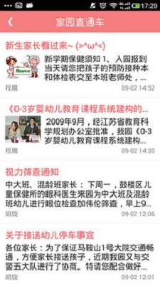 Babyun图2