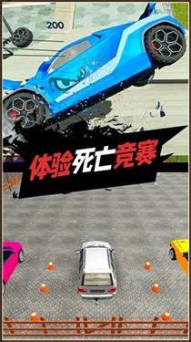 真实驾驶车祸模拟器图1