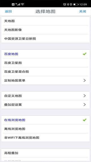 奥维地图高清卫星地图图4