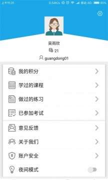 法宣在线图3