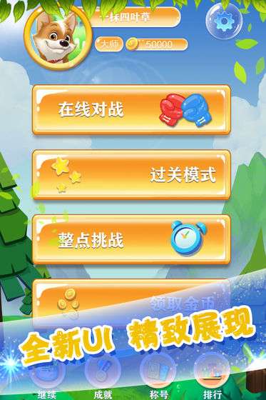 数独大作战图3