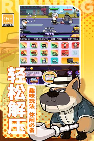 奔跑的蜗牛图4