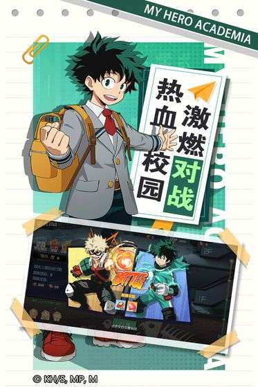 我的英雄学院：入学季图3