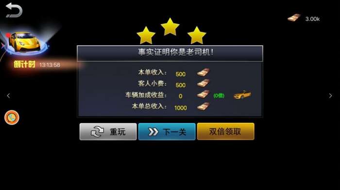 超级模拟路况驾驶图5