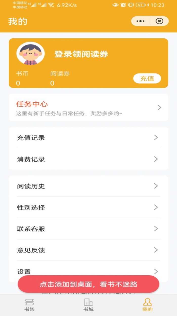 易书小说图2