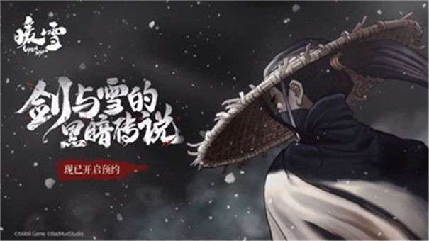 暖雪游戏图1