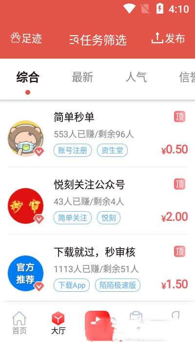 得帮兼职图2