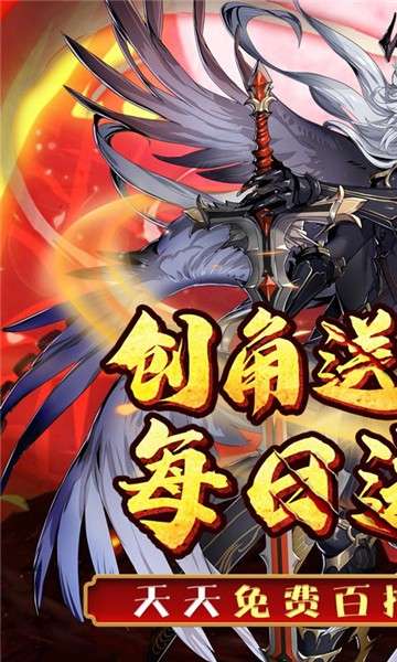 破晓奇兵天天百抽版图4