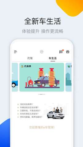 e代驾图3