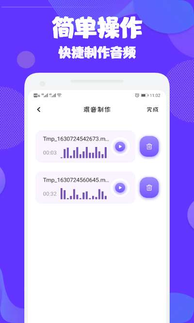 Ad音频编辑大师图3