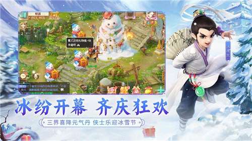 大话西游新龙族图3