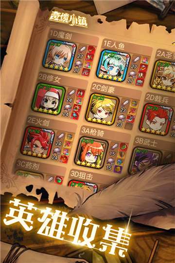 奇境小镇图5