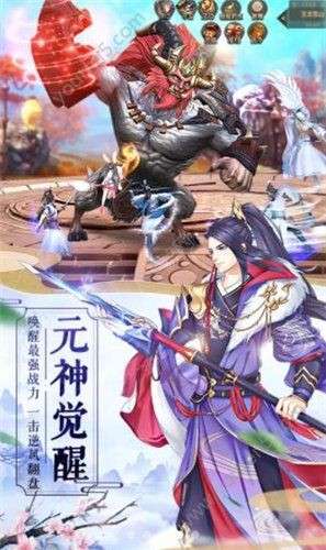 一剑仙尊图2