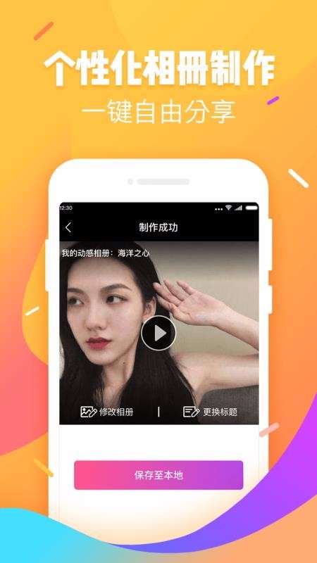 嗨相册图2