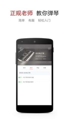 电子琴谱大全图1