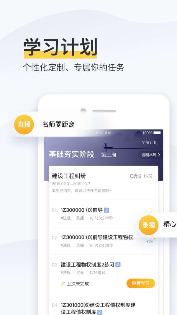 精进课堂图1