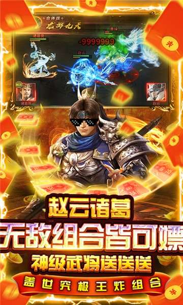 盖世强者变态版图4