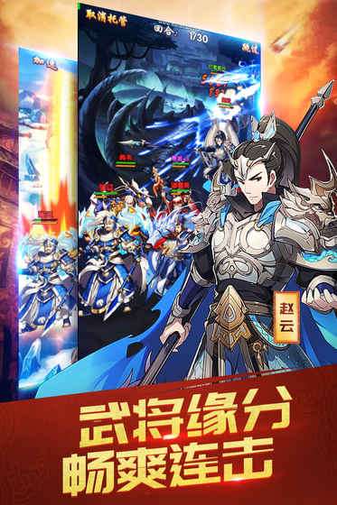 三国英雄志最新版图5