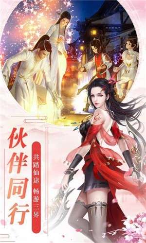 轩辕剑风凌天下卡牌图2