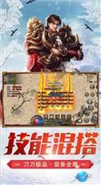 欢娱冰雪复古三职业图3