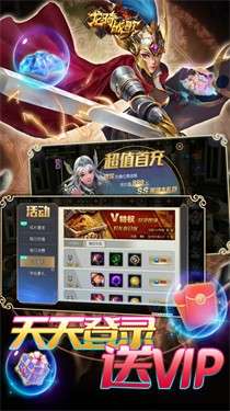 龙骑战歌图7