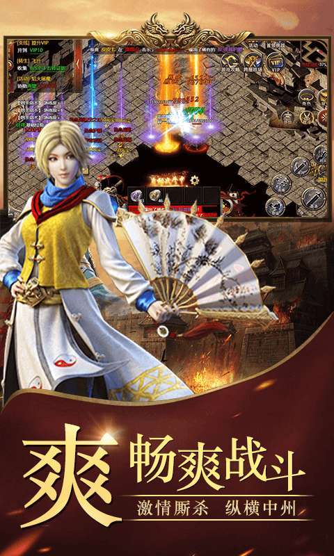 烈火战歌(满速高爆时装)图3