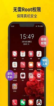 虚拟双开王图1