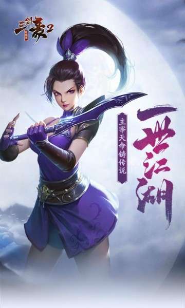 三剑豪2折扣版图5