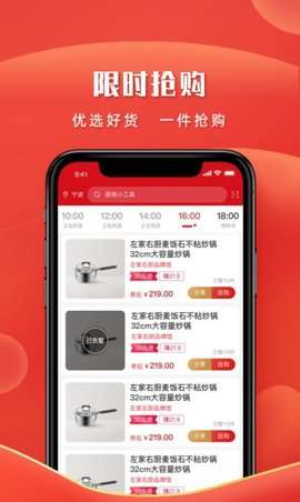 左家右厨图1