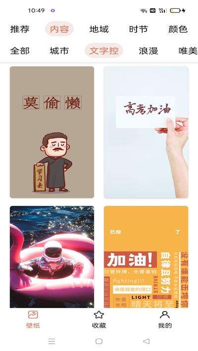 爱壁纸秀图3