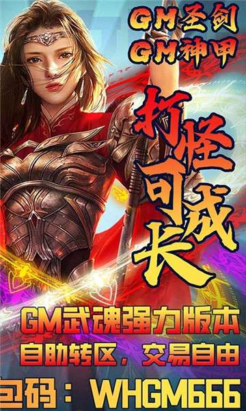 王者军团满v版图2