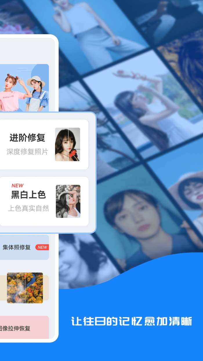全能修复老照片图3