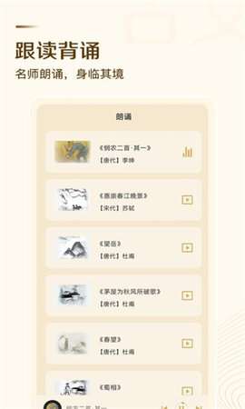 古文翻译器扫一扫图2