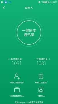 酷云图3
