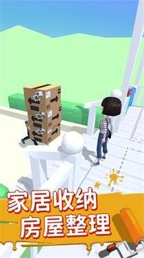 装扮小家图3