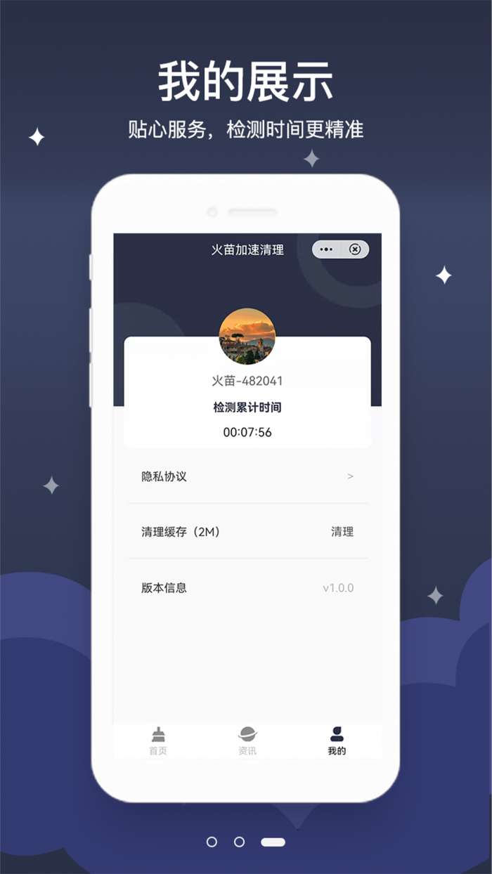 火苗清理垃圾图2