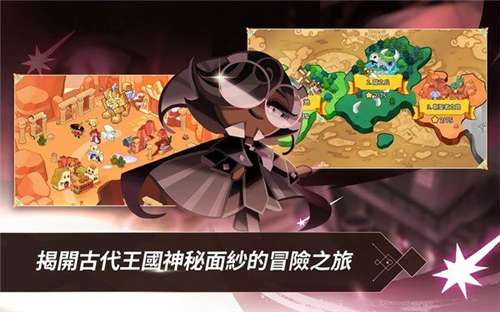 姜饼人王国官方图2
