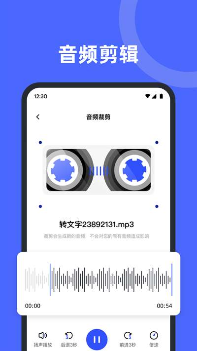 录音机转文字备忘录图2