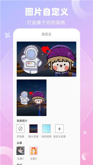 全能桌面小组件图2