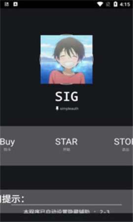 绵羊3.0图4