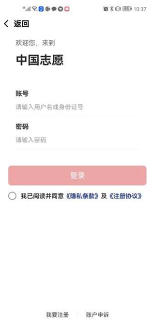 中国志愿图2