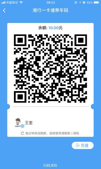 湘行一卡通图1