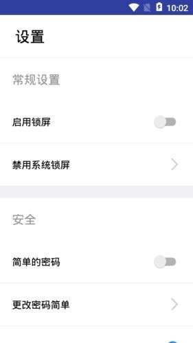 壁纸锁屏大师图4