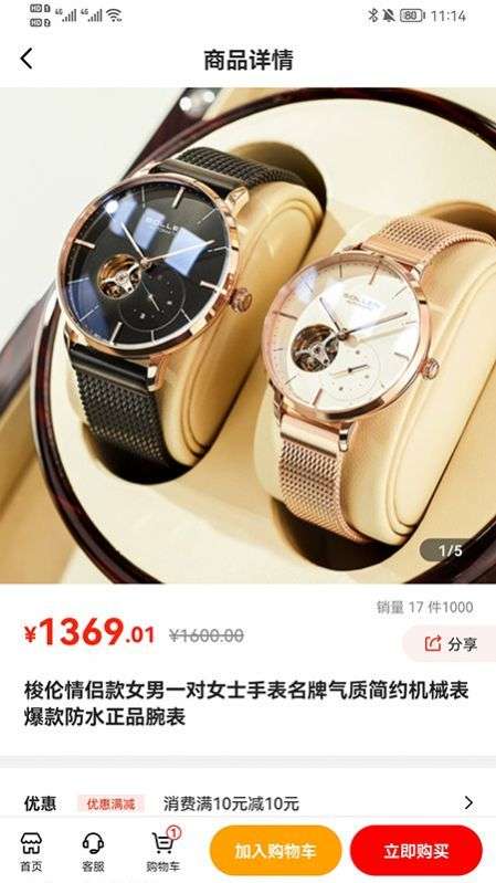 赤店商城图2