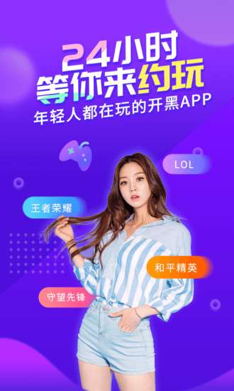 嗨呀星球图2
