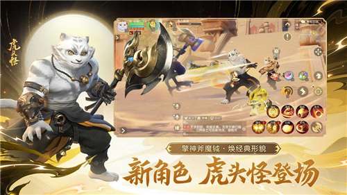 梦幻西游三维版ios版图4