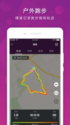 乐心运动手环图1