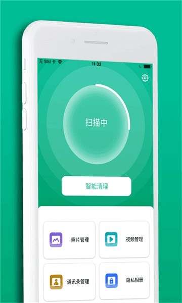 极速清助手图1