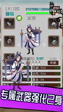 一剑破万法图1