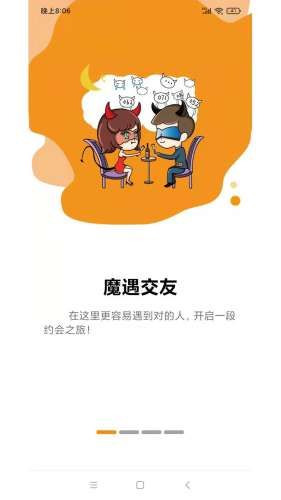 魔遇图1